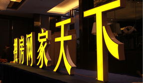 家居企業深耕互聯網，擁抱新希望——房天下2014年新產品發布會暨互聯網營銷峰會側記