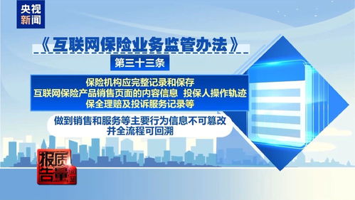互聯網保險暗礁 投保易如反掌，理賠難如登天