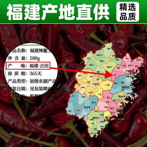凈含量食用農(nóng)產(chǎn)品包裝方式福建辣椒王特產(chǎn)品類